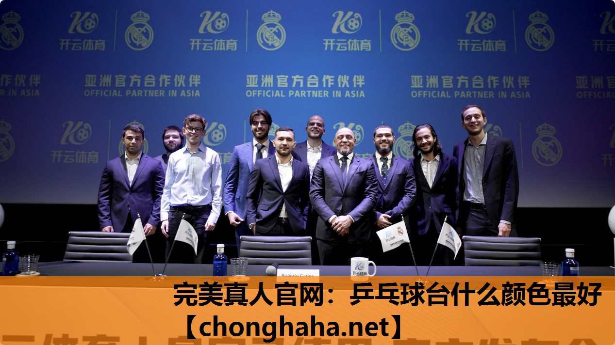 乒乓球台什么颜色最好 乒乓球台什么颜色最好